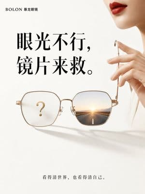 Minimalist Luxury Eyewear Conceptual Advertisement preview