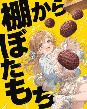 Japanese Proverb Anime Poster preview