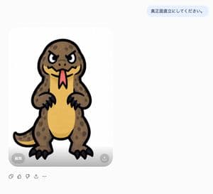 Japanese AI Chat Kaiju Screenshot preview