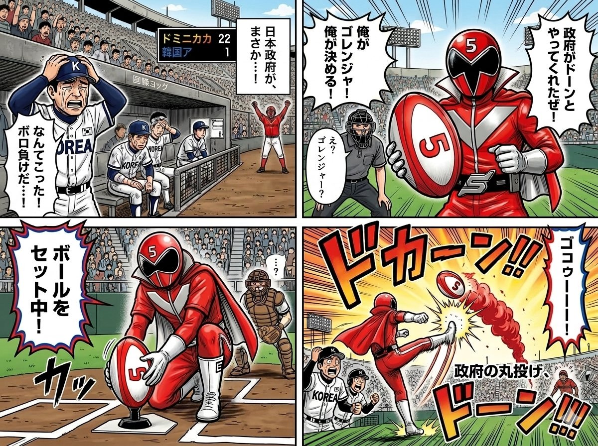 Four-Panel Manga with Sentai and Rugby - AI image template preview