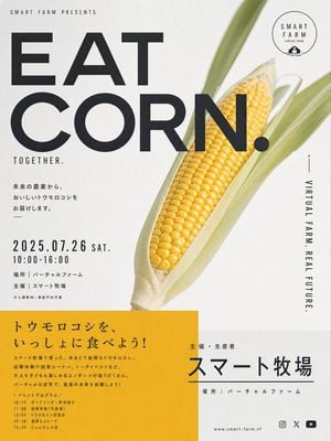 Stylish Japanese Corn Event Poster preview