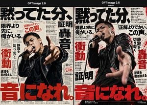 Japanese Punk Poster AI Comparison preview