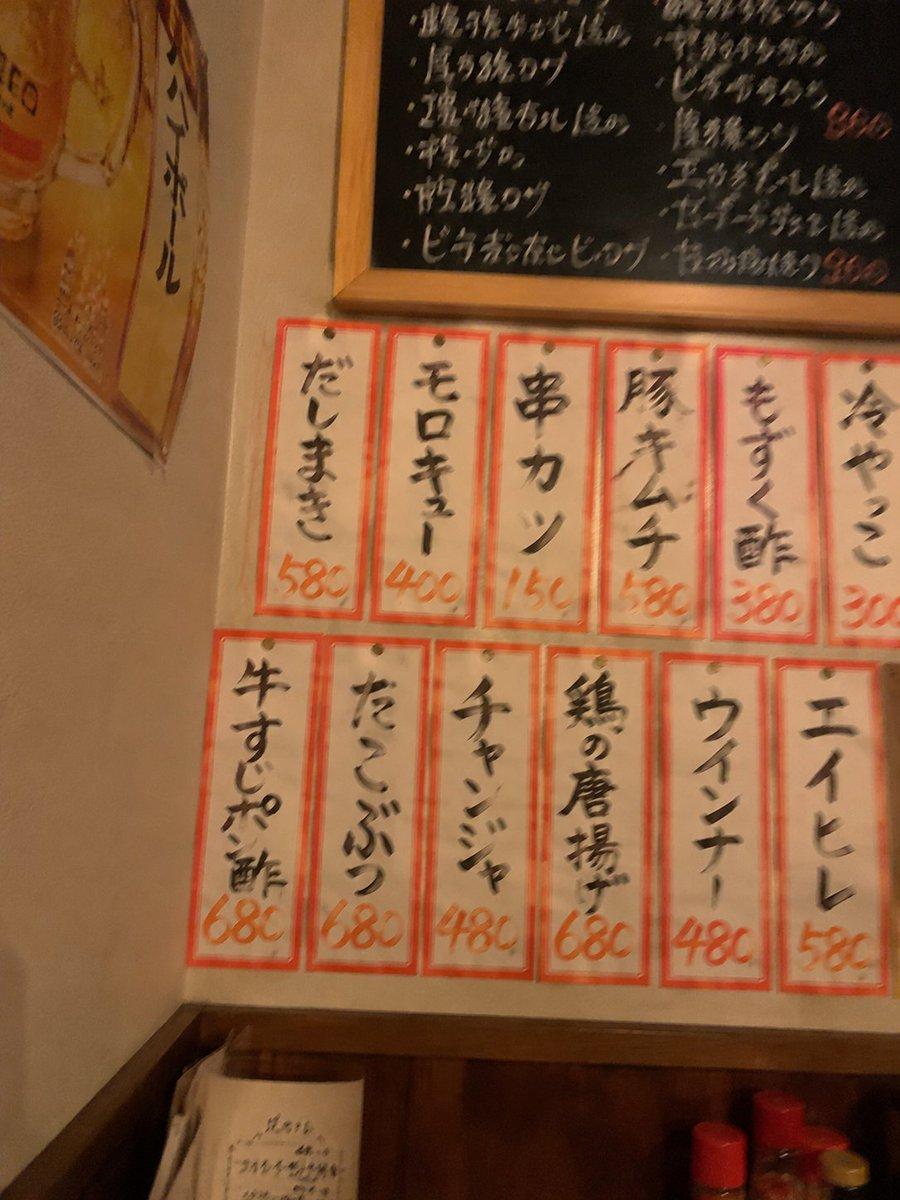 Izakaya Wall Menu Transformation preview