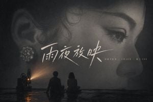 Rainy Night Cinema Poster preview