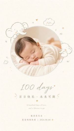 Soft Newborn 100 Days Card preview