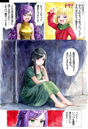 Watercolor Manga Locked Room Page preview