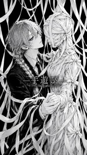Gothic Ribbon Dance Album Cover preview