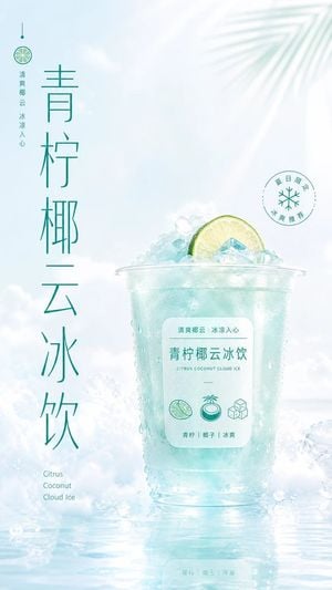 Refreshing Citrus Coconut Cloud Ice Poster preview