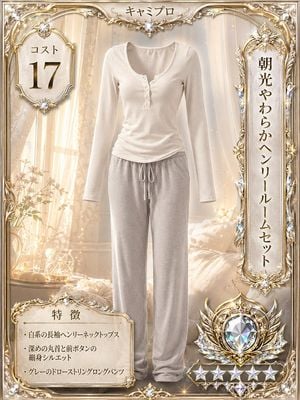 Luxury Loungewear Outfit Card preview