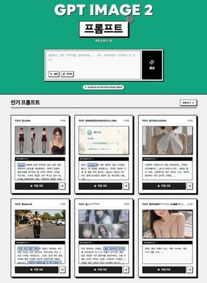 Korean GPT Image Prompt Gallery preview