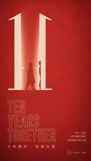Red Ten Year Anniversary Poster preview