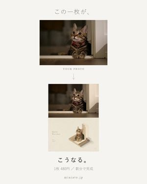 Japanese Miniature Poster Ad preview