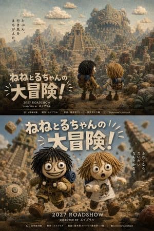 Two Japanese Claymation Adventure Posters preview