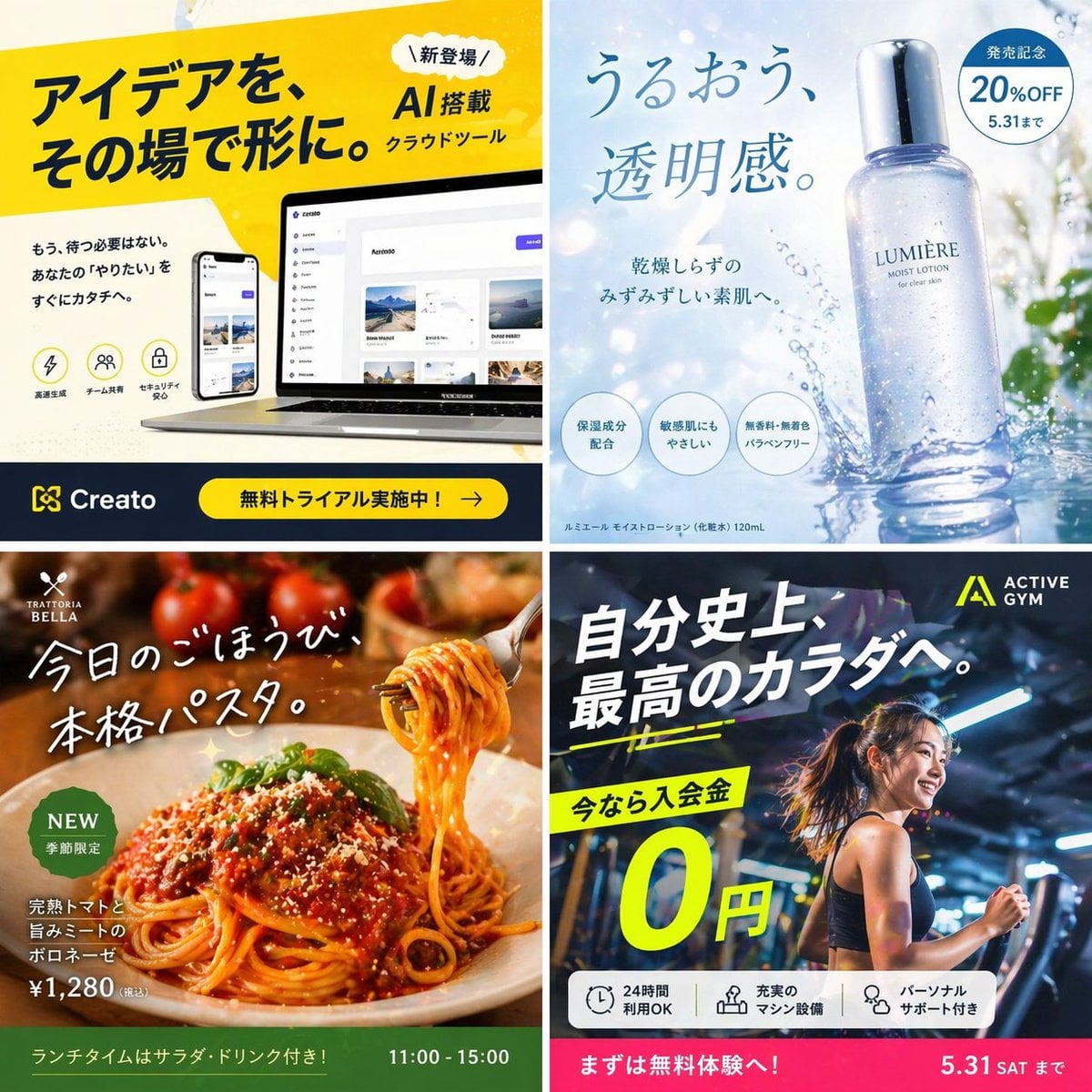 日本語の架空広告をテーマに、SNSでバズることを目的としたインパクトの強いビジュアルを作成してください preview